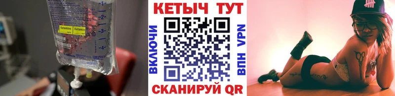 Кетамин ketamine  Купить где  Нахабино 