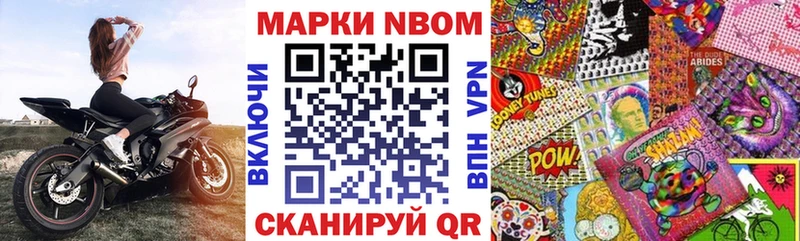 Марки 25I-NBOMe 1500мкг  Купить  Нахабино 